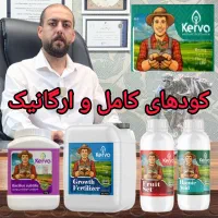 کوددهی حرفه‌ای،با کود کامل و ارگانیک