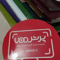 بسته معلم خصوصی پرش دوازدهم تجربی