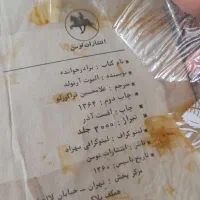 کتاب ۴عدد یکجا|کتاب و مجله ادبی|شیراز, شهرک بزین|دیوار
