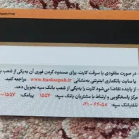 مدارک گمشده بنام سید یونس سجادیان