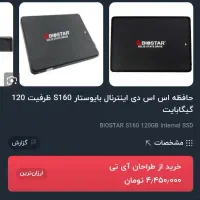 هارد ssd 120 گیگ|قطعات و لوازم جانبی رایانه|بیرجند, |دیوار