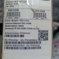 لب تاب لنوو|رایانه همراه|گلبهار, شهر جدید گلبهار|دیوار