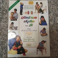 کتاب ها کاملا نو نو می باشند|کتاب و مجله آموزشی|اصفهان, بیدآباد|دیوار