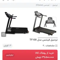 تردمیل صحیح و سالم