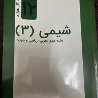 کتاب کار
