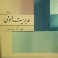 کتاب دانشگاه