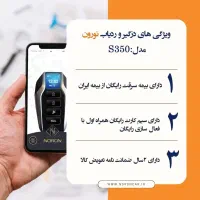 دزدگیر و ردیاب نورون|قطعات یدکی و لوازم جانبی|تهران, افسریه شمالی|دیوار