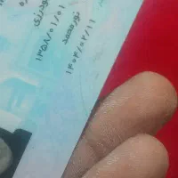 کارت ملی پیدا شده