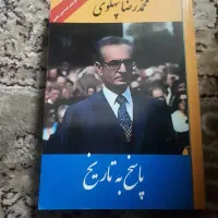 ۱۳ عدد کتاب نو|کتاب و مجله آموزشی|ری, شهادت|دیوار