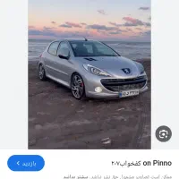 207 tu3 صفر نقره ای متالیک مدل 1404