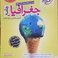 کتاب های کنکور انسانی ۴۰۴