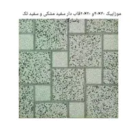 موزاییک  پاسارگاد (صالحی)|مصالح و تجهیزات ساختمان|مشهد, اروند|دیوار