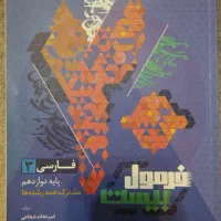 فرمول 20