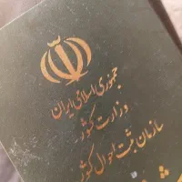 شناسنامه
