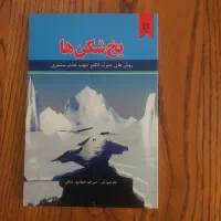 کتابهای انگیزشی|کتاب و مجله آموزشی|مشهد, فرودگاه|دیوار