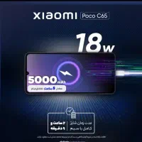 Poco c65|موبایل|تهران, تهرانپارس غربی|دیوار