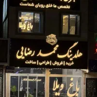 550متر-باغ-ویلا-مناسب-سکونت-شاهنامه