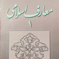 کتاب عمومی دانشگاهی