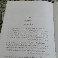 کتاب مرصادالعبادومثنوی معنوی وکشف الاسرار|کتاب و مجله ادبی|تهران, نظام‌آباد|دیوار
