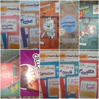 کمک درسی مهر و ماه و خیلی سبز جامع و نهایی