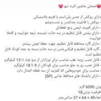 صندلی ماشین  الیت نیو ،نو اصلا استفاده نشده|تخت و صندلی بچه|تهران, هفت چنار|دیوار
