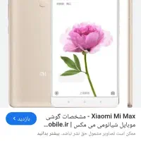 معاوضه با ایفون ۶یا۷