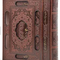 کتاب دیوان شمس|کتاب و مجله ادبی|تهران, تاکسیرانی|دیوار