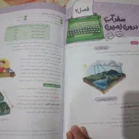 کتابکار ریاضی هشتم چوگان و کتابکار علوم هفتم|کتاب و مجله آموزشی|مشهد, توس (بلوار توس)|دیوار