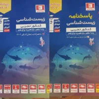 کمک درسی های کنکور (قلم چی)|کتاب و مجله آموزشی|اهواز, آریاشهر|دیوار