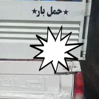 حمل بار و اثاثیه منزل