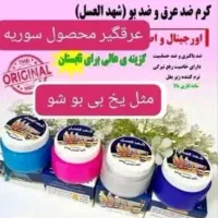 فروش آنلاین|آرایشی، بهداشتی، درمانی|شیراز, عادل آباد|دیوار