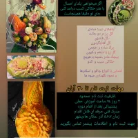 آموزش حکاکی تخصصی ویژه یلدا|خدمات آموزشی|جلفا, |دیوار