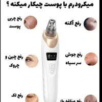 میکرودرم
