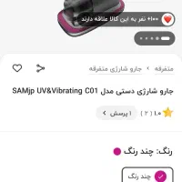 جارو شارجی دستی سالم وتمیز