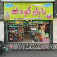 همکار خانوم