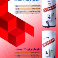 ابگرمکن 120لیتری شعله طلای|آبگرمکن، پکیج، شوفاژ|آبادان, |دیوار