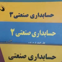 حسابداری صنعتی آبنوس اسکندری،فرج زاده،قسیم عثمانی