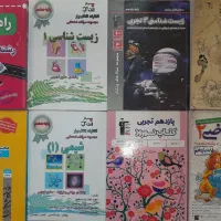 کتاب های کنکور و نهایی نصف قیمت