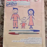 کتاب وجزوه های کنکور