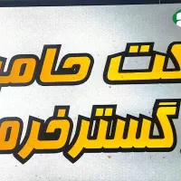 آگهی استخدام