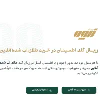 کددعوت، کدهدیه، معرفی دوستان،کاردرمنزل،طلارایگان