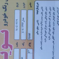 ۴۰۵ مدل ۹۳|خودرو سواری و وانت|تهران, مقدم|دیوار