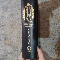 دیکشنری عربی