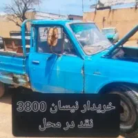 مرکز اسقاط خودرو های فرسوده سواری،نیسان 3800