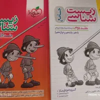 کتاب زیست جامع پینوکیو با 60درصد تخفیف