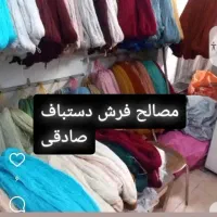 فرش و مصالح فرش دستباف صادقی مراغه