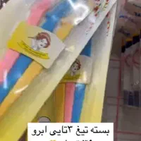 فروش لوازم آرایشی و بهداشتی|آرایشی، بهداشتی، درمانی|نظرآباد, نظرآباد|دیوار