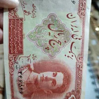 اسکناس کلکسونی|کلکسیون سکه، تمبر، اسکناس|گلبهار, شهر جدید گلبهار|دیوار