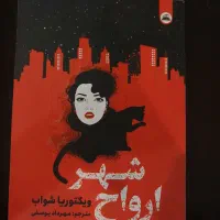 کتاب های نوجوان دست دوم نو|کتاب و مجله ادبی|تهران, پاسداران|دیوار