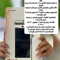 کشلس و کارت خوان